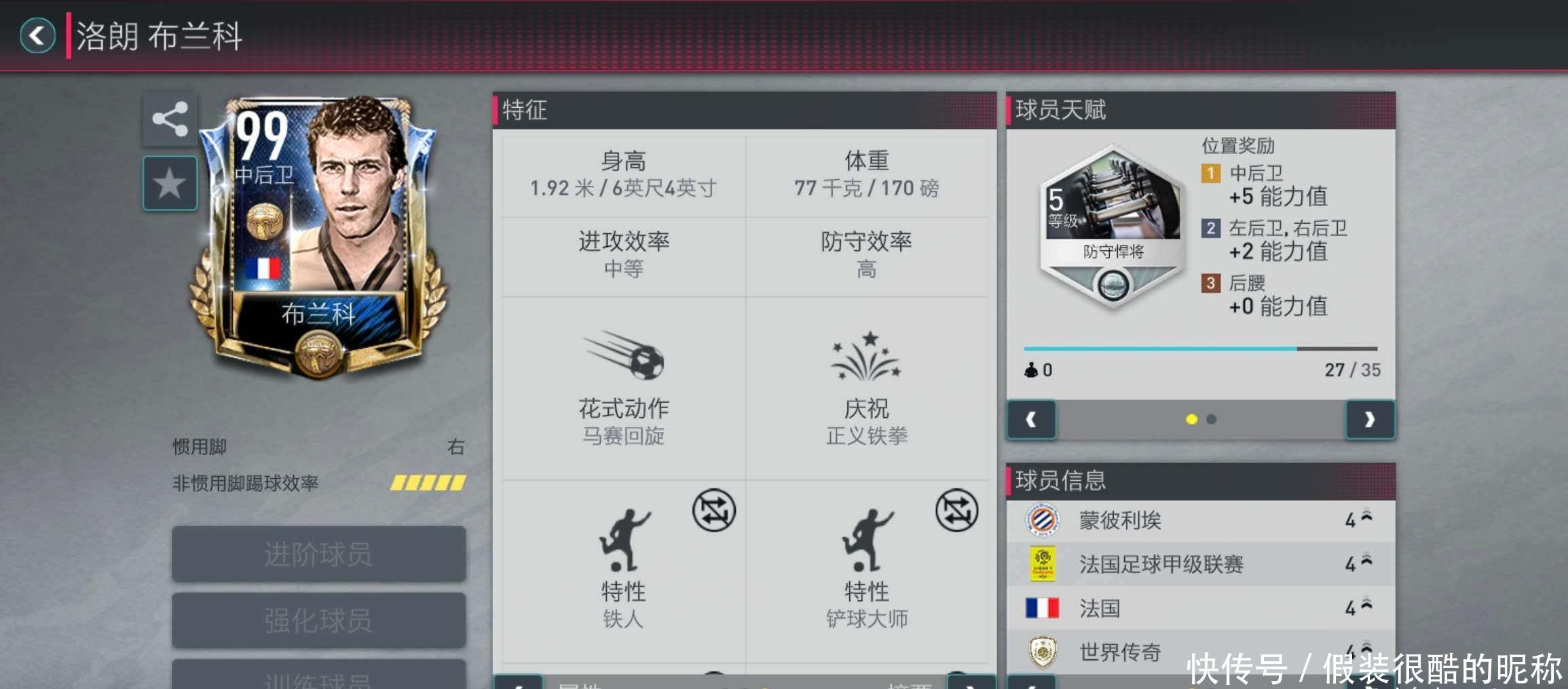 队伍的